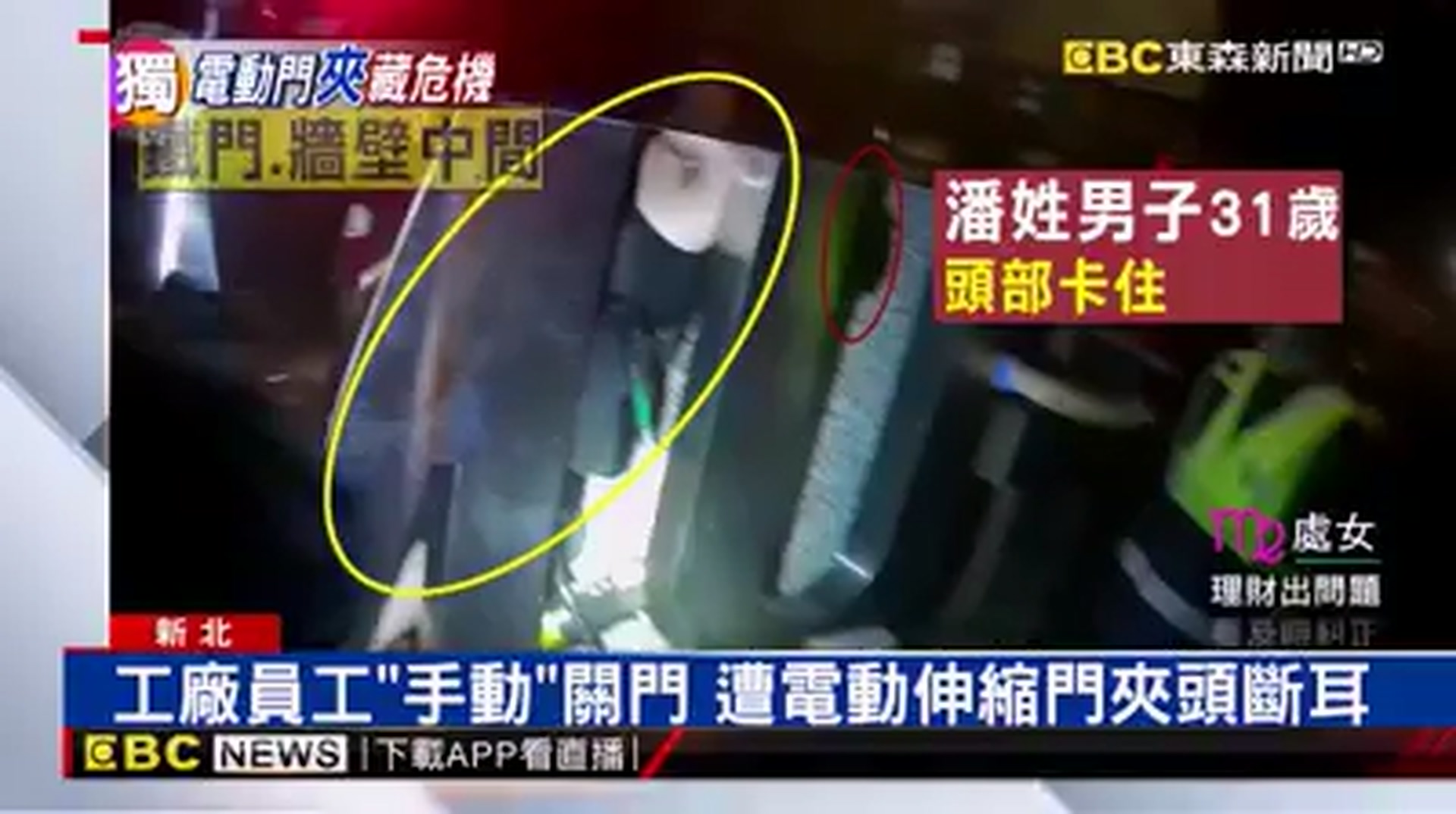 Collapsible Gate_NEWS